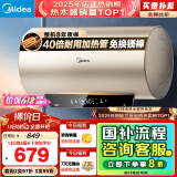 美的（Midea）国家补贴20%免换镁棒50升电热水器2500W一级能效40倍耐用速热加热管自动关机F5025-JE4(HE)