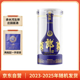 郎酒青花郎 酱香型白酒 53度 500ml*1 单瓶装（新老包装年份随机）