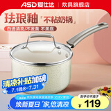 爱仕达（ASD） 珐琅奶锅清新不粘家用厨房时尚加大煮汤熬粥热奶辅食锅泡面锅 珐琅不粘奶锅 18cm