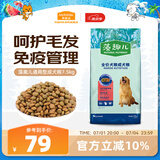 麦富迪狗粮 藻趣儿7.5kg 成犬中大型小型犬通用（牛肉螺旋藻）金毛泰迪