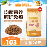 麦富迪狗粮 乖宝乐狗粮幼犬通用均衡营养（牛肉蛋黄）10kg/20斤