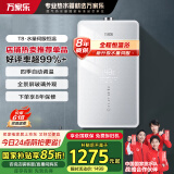 万家乐燃气热水器 【国家补贴15%】16升天然气全景屏玻璃面板恒温水量伺服器水温以旧换新JSQ30-T8