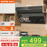 苏泊尔（SUPOR）[家电国家补贴至高20%]抽吸排油烟机家用18m³风量侧吸式小户型近吸直排高效拢烟以旧换新 DJ13