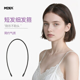 M2KA显脸小头箍女高级感不勒头防滑法式减龄发捆 超细发箍黑色2.5mm