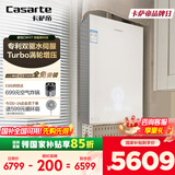 卡萨帝（Casarte）16升【星悦CWV7】零冷水燃气热水器天然气国家补贴以旧换新双驱水伺服增压恒温JSQ31-16CWV7FVXGU1