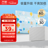 子初婴儿护理垫（铂金装）一次性隔尿垫宝宝护理垫床单60片33*45cm