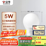 公牛（BULL）LED灯泡E27螺口球泡灯 5W球泡白光（日光色）6500K