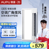 奥普（AUPU）浴霸S368M风暖浴霸 大摆页强弱两档暖风 柔光照明 智能联动