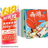 西游记经典故事绘本（全10册）经典原著西游记连环画幼儿园大绘本睡前故事书3-6-8岁幼儿园图画故事书小学生一年级课外阅读书籍四大名著西游记漫画大画书给孩子的西游记绘本 张艺兴618