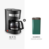 HOMEZEST咖啡机家用小型全自动美式煮咖啡壶650ml滴漏式迷你泡茶壶一体机 CM-1001B+电动磨豆机