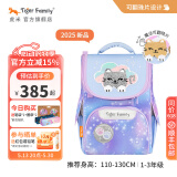 TigerFamily虎米儿童书包小学生一二年级男女孩轻便背包超轻大容量减负护脊 【可翻亮片设计】云上小猫Pro2S