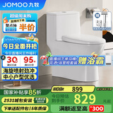 九牧（JOMOO）11316-2-1/41K-1小户型马桶易洁家用节水虹吸式抽水坐便器400坑距