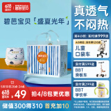 碧芭宝贝盛夏光年拉拉裤XXL28片(15kg以上)裤型尿不湿 超薄超柔透气