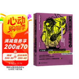 别再问我什么是嘻哈③