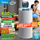 美的（Midea）【小蓝鲸600】无雾空气加湿器净化家用卧室落地式小型工业除菌雾化器女孩礼物国家补贴2Y50