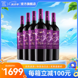 干露红魔鬼智利原瓶进口红酒 红魔鬼魔神炫紫限量系列半干红葡萄酒 魔神炫紫限量750ml*6