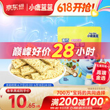 小鹿蓝蓝 混合每日坚果酥海苔味90g宝宝零食儿童零食高钙营养 