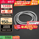 九牧（JOMOO）不锈钢上水头编织软管花洒耐热防爆淋浴软管1.5米H2BE2-150103C-2