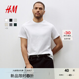 H&M男装女装T恤夏季透气圆领短袖运动上衣短袖内搭打底衫0685816 白色 L 175/108