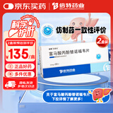 倍特 倍蓉安 富马酸丙酚替诺福韦片25mg*30片/盒 2盒装