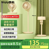 西佑电风扇/空气循环扇/落地扇/台立扇/家用四季扇/摇头扇/桌面电风扇/可拆卸循环风扇香薰驱蚊扇