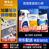 拜灭士德国拜耳蟑螂药杀虫剂杀蟑胶饵家用厨房全窝室内端除蟑螂饵剂 【加量驱杀】杀蟑10g+杀虫剂20ml