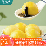 陶陶居中华老字号品牌 广式早餐包子广府点心面点生鲜半成品点心 大黄米黑芝麻汤圆200g