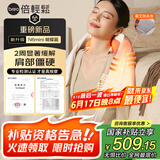 倍轻松（breo）N6mini-2代【肩周热灸版】颈椎按摩器按摩披肩肩颈按摩器腿腰颈部按摩仪 送父母亲男女友生日礼物