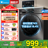 小天鹅（LittleSwan）洗衣机滚筒全自动10公斤大容量 家用洗脱/洗烘一体机 变频除菌除螨羊毛羽绒服洗以旧换新 国家补贴 【10公斤非烘干V23PRO】1.1洗净比+除菌螨