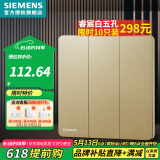西门子（SIEMENS）86型墙壁开关插座面板 哑光磨砂 睿宸系列香槟金色 三开单控开关