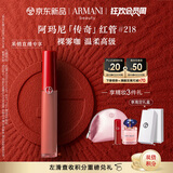 阿玛尼红管唇釉#218裸雾咖 显白口红礼盒唇蜜 生日礼物女【达人专享】