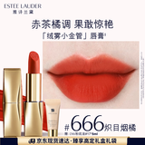 雅诗兰黛绒雾哑光唇膏666#炽目烟橘色口红礼盒化妆品套装生日礼物送女友