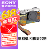 索尼（SONY）索尼微单相机 摄像机适用 2（京仓） 7CM2相机套-驼影山河