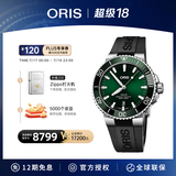 豪利时（ORIS）【官方旗舰】AQUIS DATE潜水系列绿水鬼瑞表机械表男士手表腕表 73377664157RS-绿盘胶带 41.5mm
