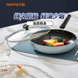 九阳（Joyoung）不粘煎锅聚油加深平底锅煎饼煎蛋煎牛排锅燃气明火专用墨峰蓝28cm