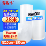 寶品坊 加厚气泡膜1kg*50cm 包装气泡袋泡泡纸珍珠棉打包泡沫纸搬家快递搬运防震气泡膜