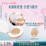 花西子玉容气垫雾面哑光油皮遮瑕控油提亮自然礼物女1正1替C30