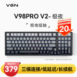 VGN V98PRO V2 三模有线/蓝牙/无线 客制化机械键盘 8000mAh长续航电竞游戏办公家用 gasket 热插拔 V98Pro-V2 凯华极地狐轴 极夜 侧刻