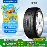 固特异（Goodyear）汽车轮胎 205/60R16 92V 安节轮 AFM 原配新福克斯