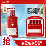 b2v红藻精华护发素580ml滋养修护烫染受损发膜改善干枯毛躁男女士