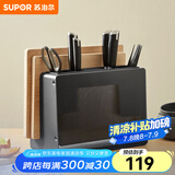 苏泊尔（SUPOR）刀座家用厨房收纳多功能置物架筷勺菜刀砧板收纳架 深邃灰KE01AM20
