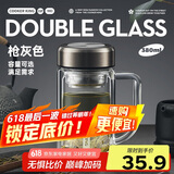 炊大皇玻璃杯茶水分离耐高温防爆泡茶杯大容量茶杯枪灰380ml