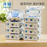 子初（matern’ella） 子初婴儿湿纸巾宝宝手口柔湿巾儿童擦脸绵柔湿巾80抽 组合装 80抽 18包 185*140mm