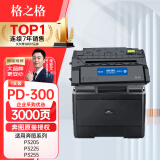 格之格PD-300适用奔图P3205 P3225 P3255 P3405 P3425 P3100 P3200 P3500 P3502打印机硒鼓