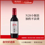 西鸽酒庄N28红酒宁夏葡萄酒贺兰山东麓赤霞珠干红葡萄酒精品国产红酒 187ml*1瓶 单支装 晚安小瓶酒