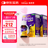 Ddrops滴卓思 婴幼儿童营养维生素D3滴剂vd3 1岁-18岁【2瓶装】