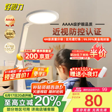 好视力AAAA级护眼台灯【国家补贴】学生儿童学习阅读书桌led灯 TG032Pro