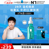 理肤泉【孙颖莎推荐】每日调理精华30ml水杨酸清痘去黑头闭口生日礼物