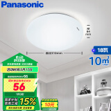 松下（Panasonic）吸顶灯卧室书房餐厅led18瓦圆形卧室灯led吸顶灯HHXC2216L