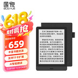 国悦 Read 电子书阅读器6英寸墨水屏电纸书水墨屏平板小说读书器智能笔记本便携电子纸 套装｜含皮套